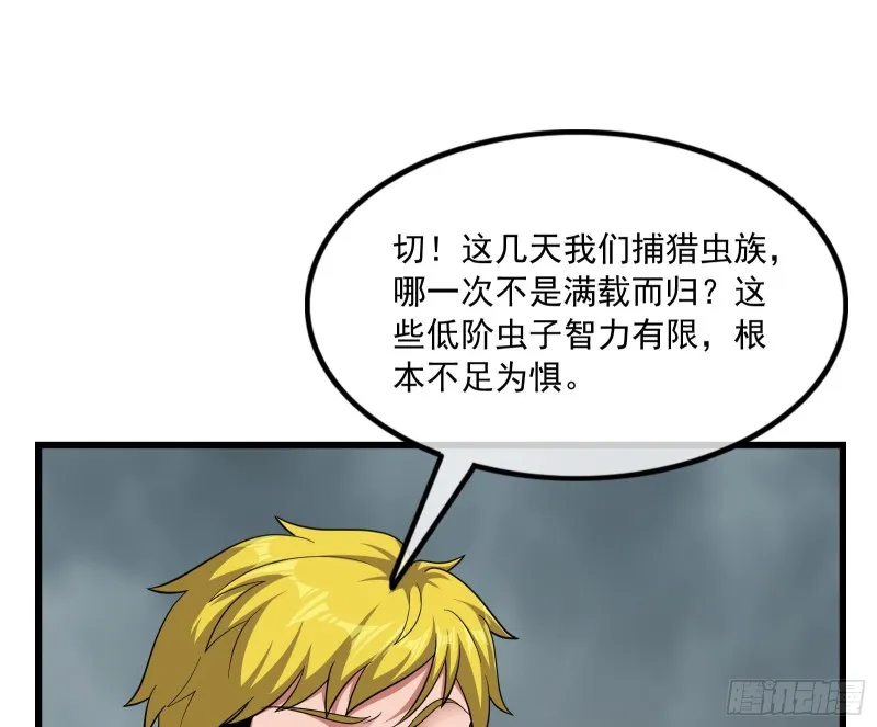 无涯界的土著 第8页