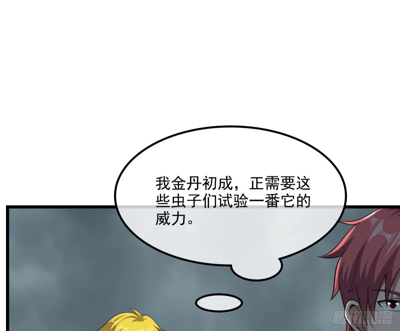 无涯界的土著 第10页