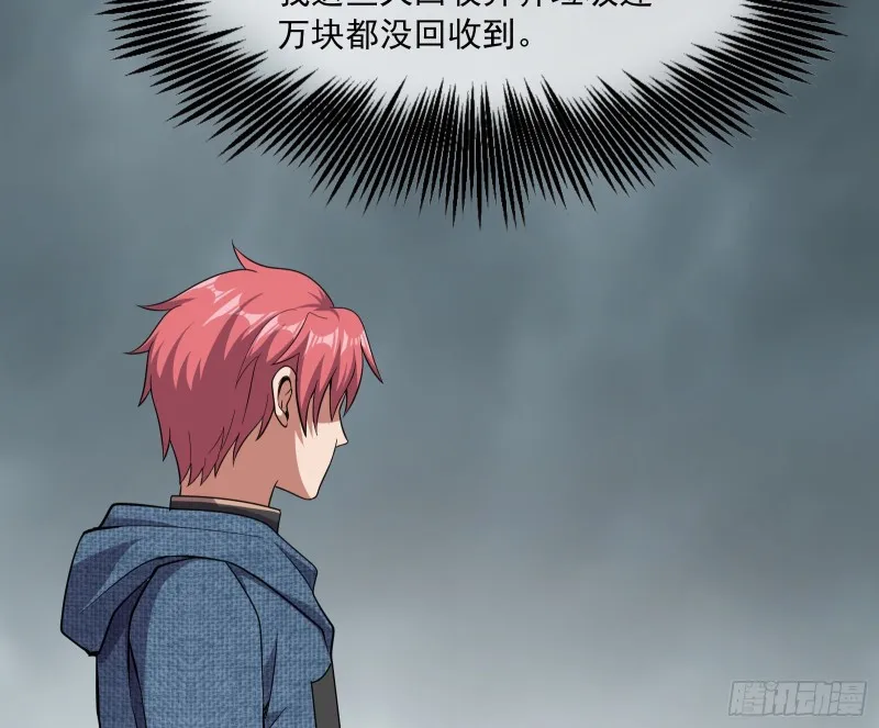 无涯界的土著 第13页