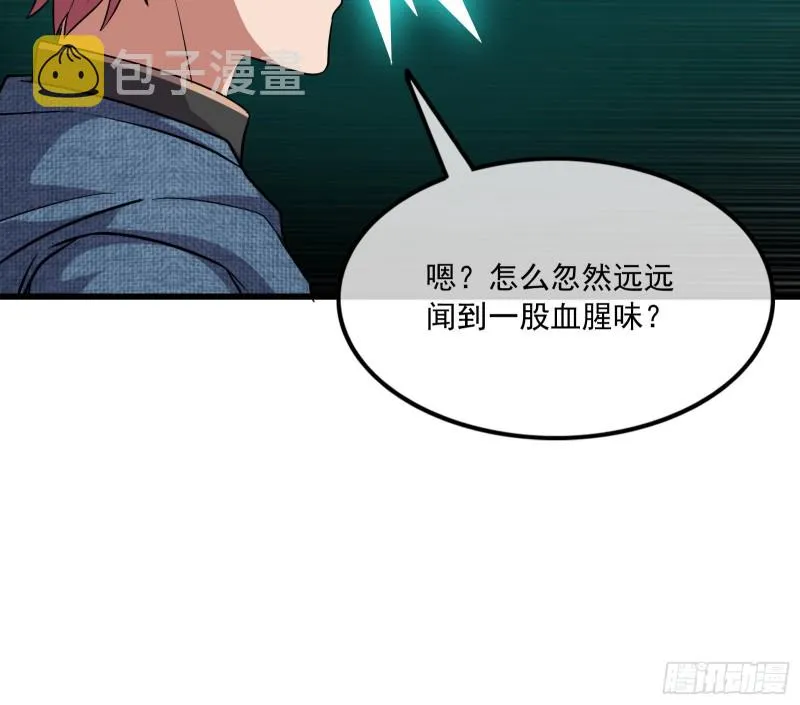 无涯界的土著 第16页