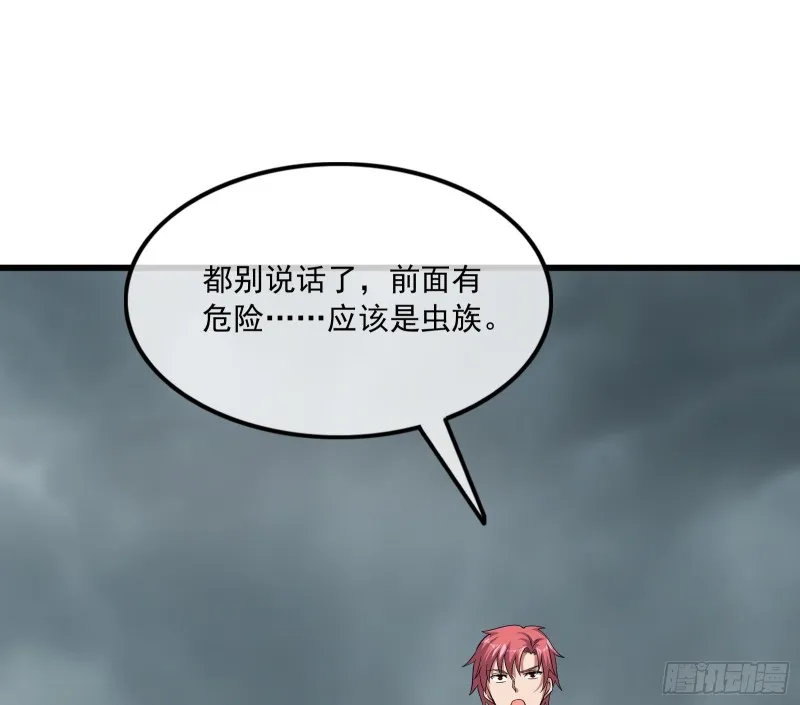 无涯界的土著 第17页