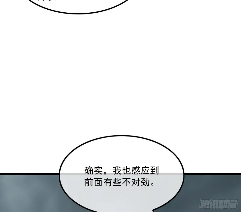 无涯界的土著 第19页