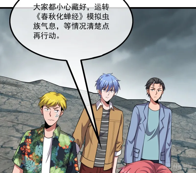无涯界的土著 第22页