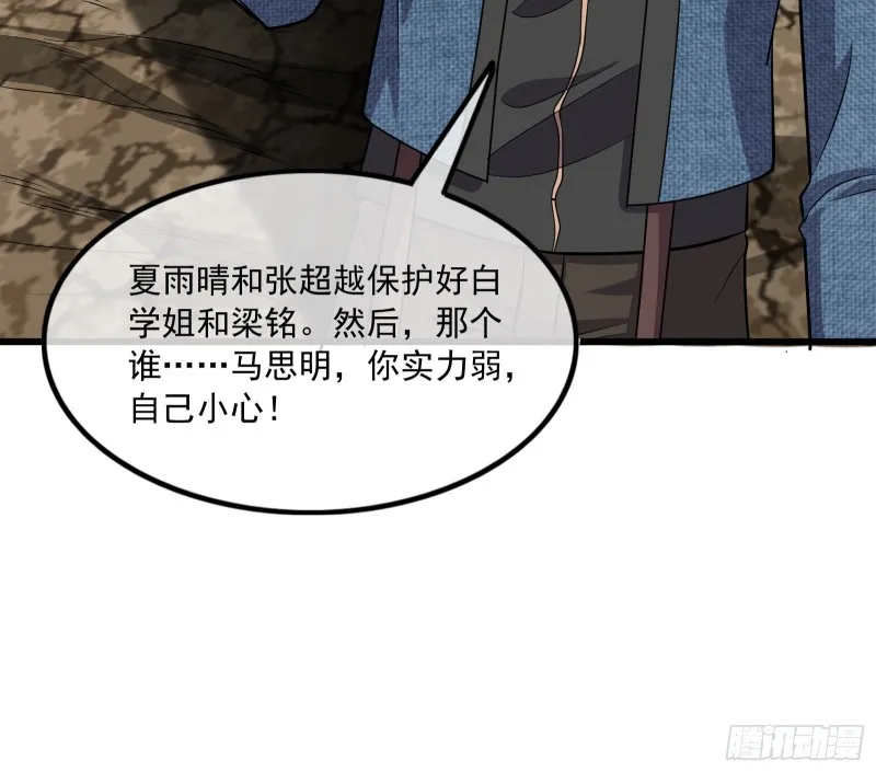 无涯界的土著 第24页