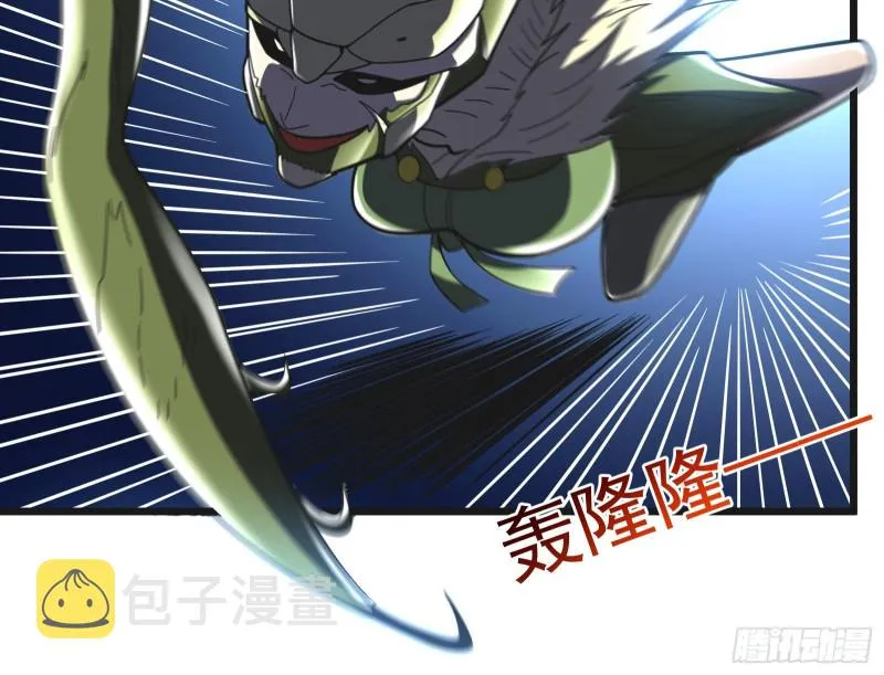 无涯界的土著 第29页