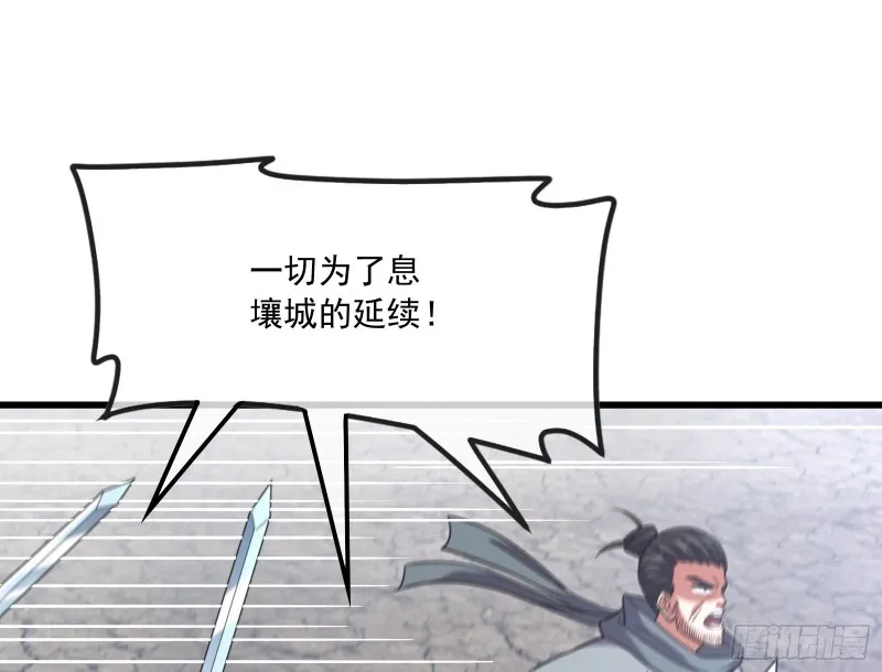 无涯界的土著 第37页