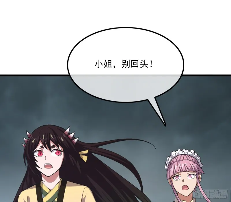 无涯界的土著 第40页