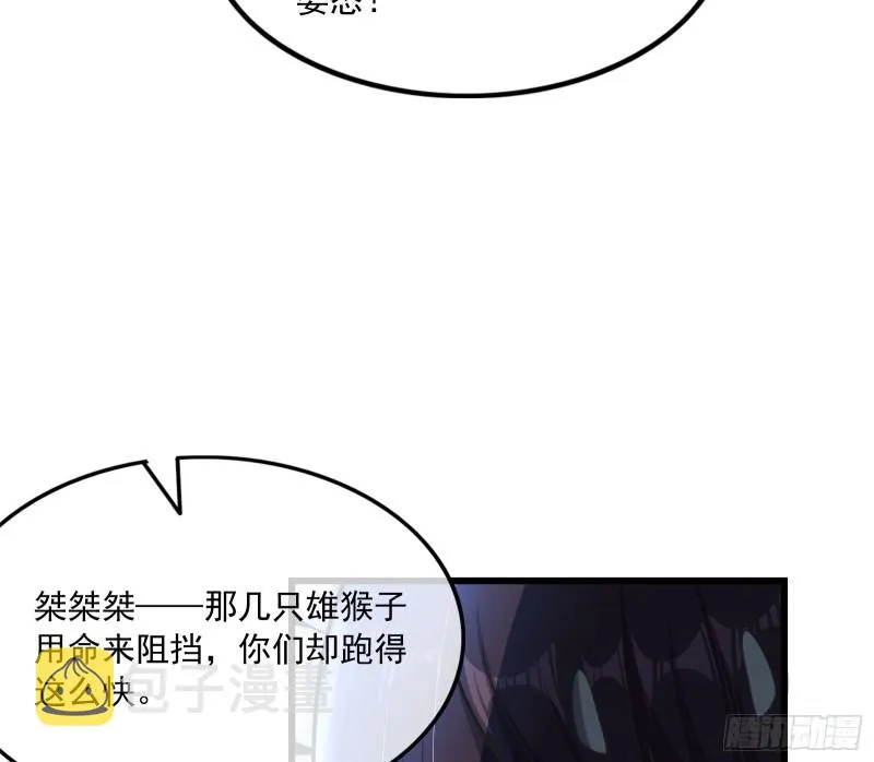 无涯界的土著 第42页