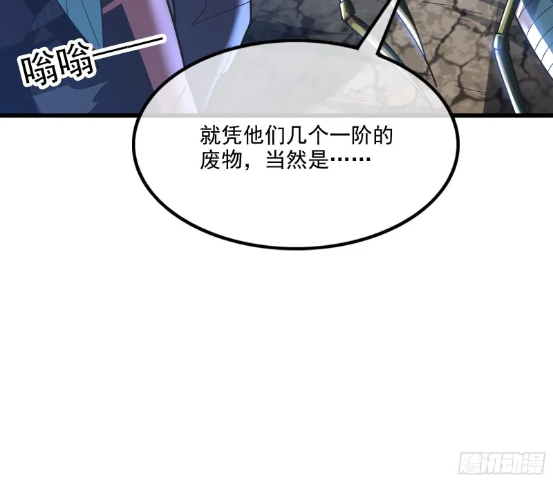 无涯界的土著 第49页