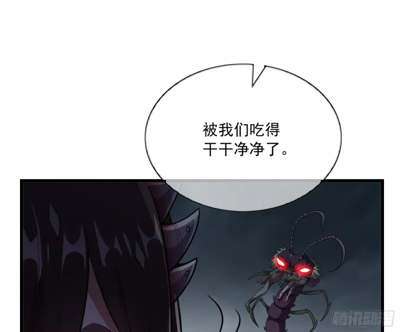 无涯界的土著 第50页