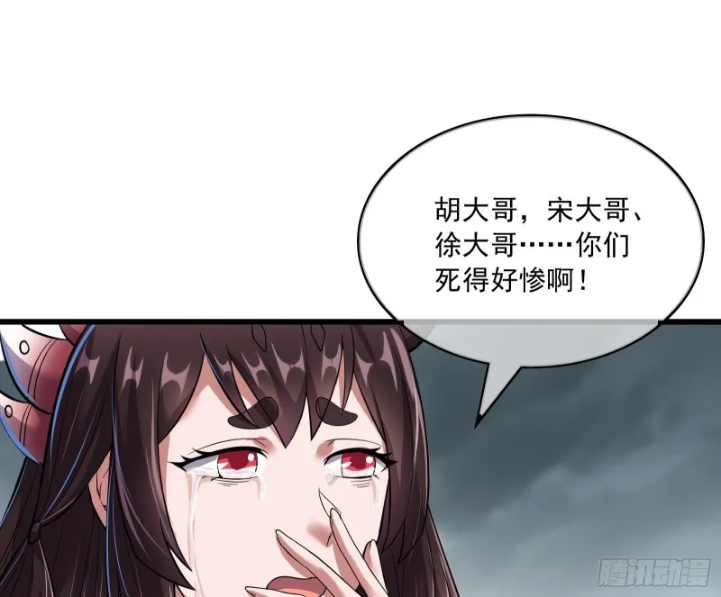 无涯界的土著 第52页