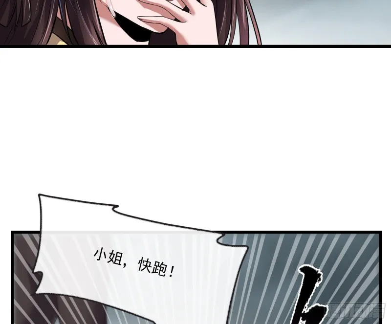 无涯界的土著 第53页