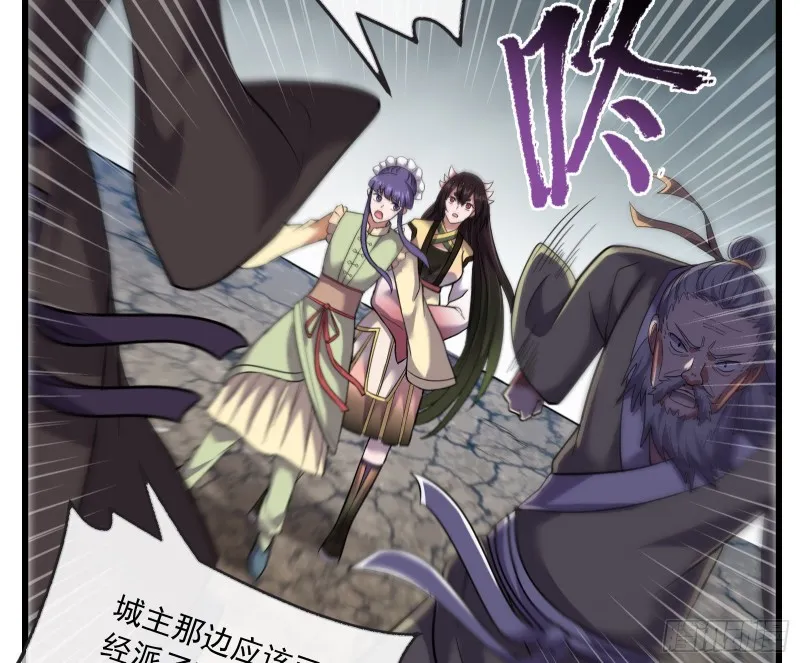 无涯界的土著 第54页
