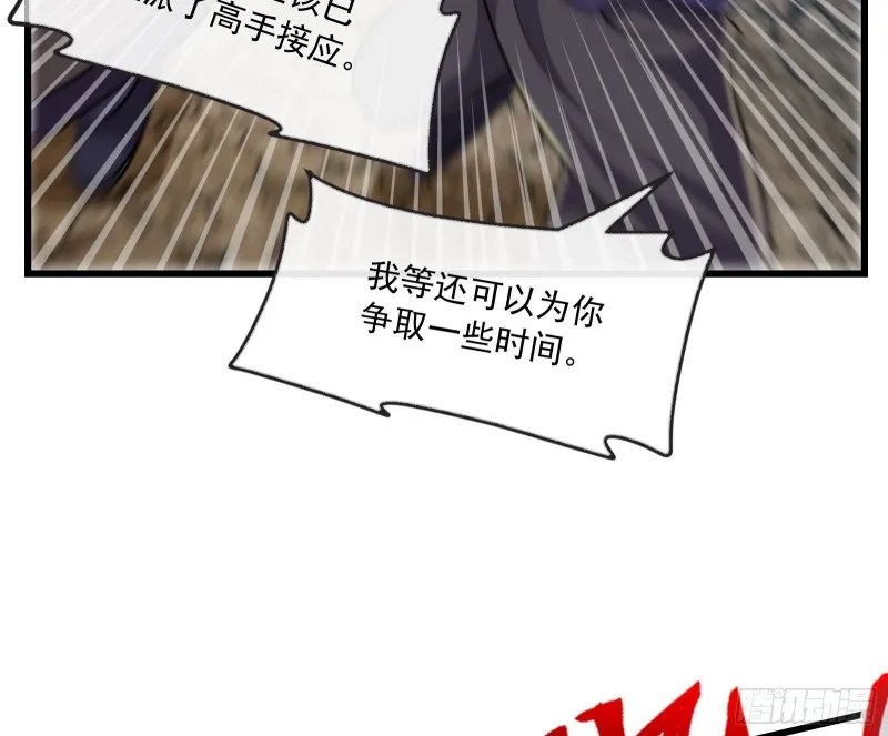 无涯界的土著 第55页