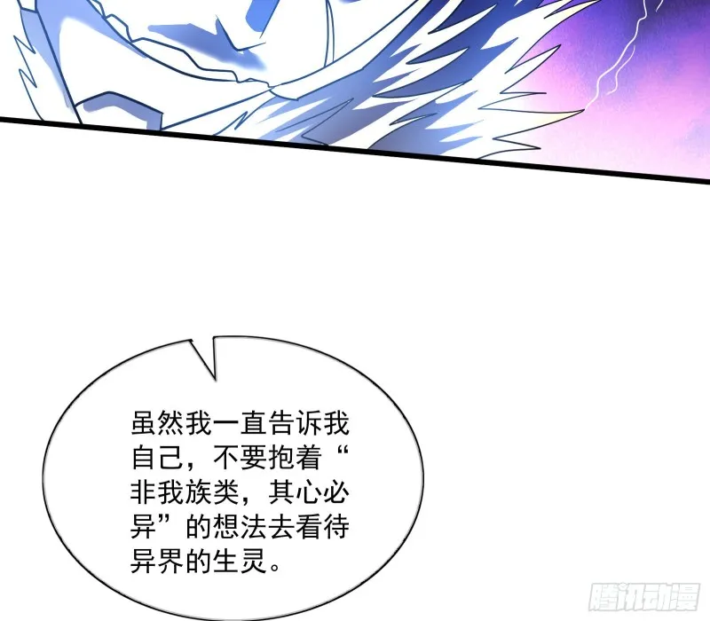 无涯界的土著 第67页