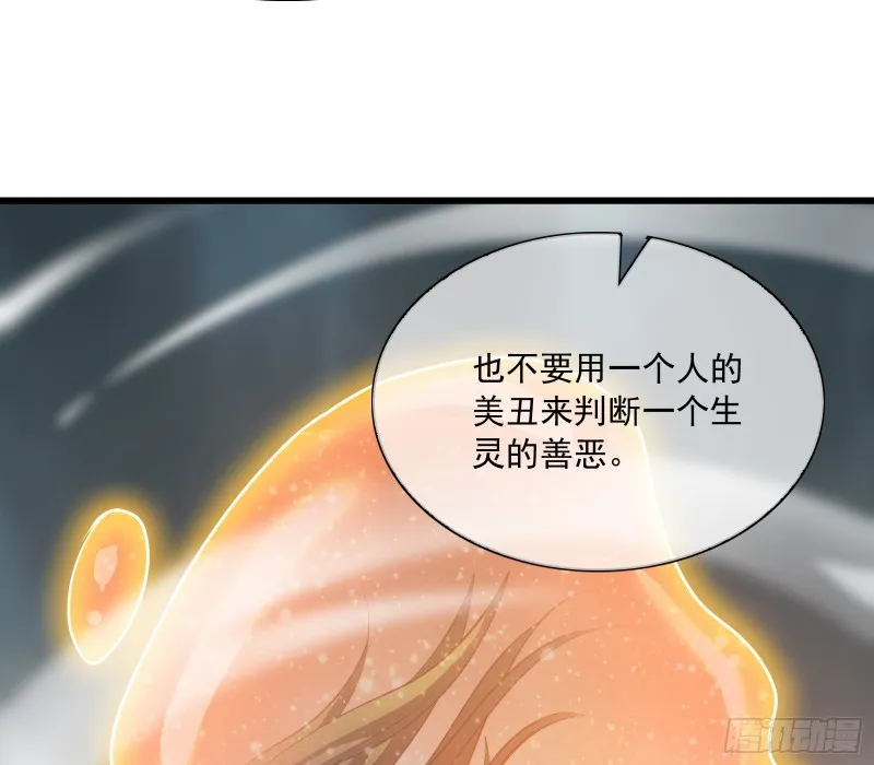 无涯界的土著 第68页
