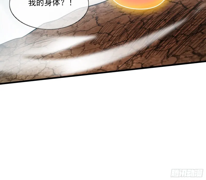 无涯界的土著 第70页