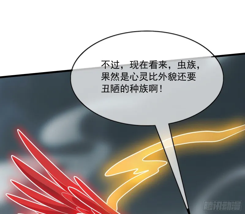 无涯界的土著 第71页