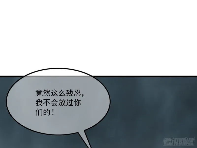 无涯界的土著 第74页