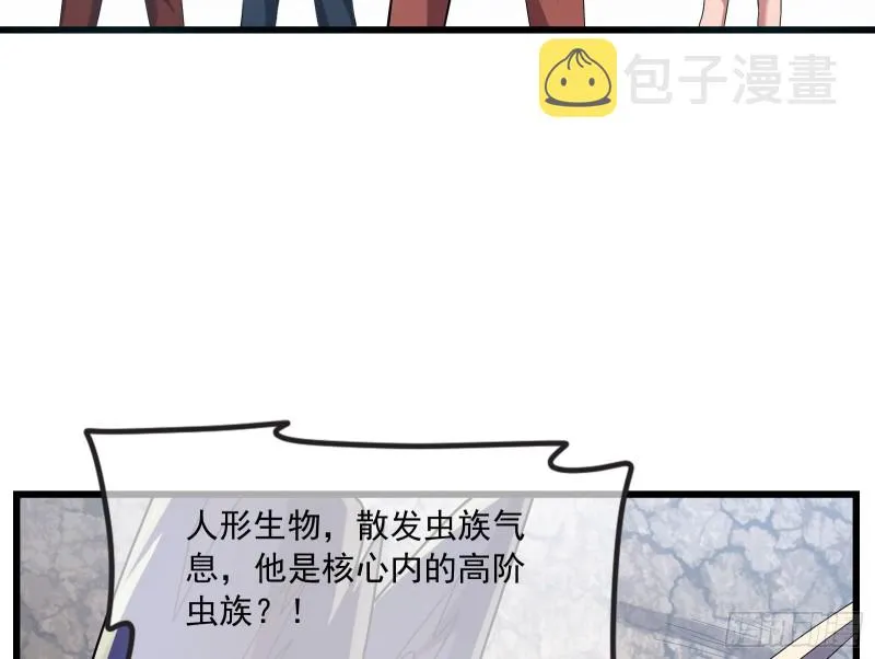 无涯界的土著 第76页