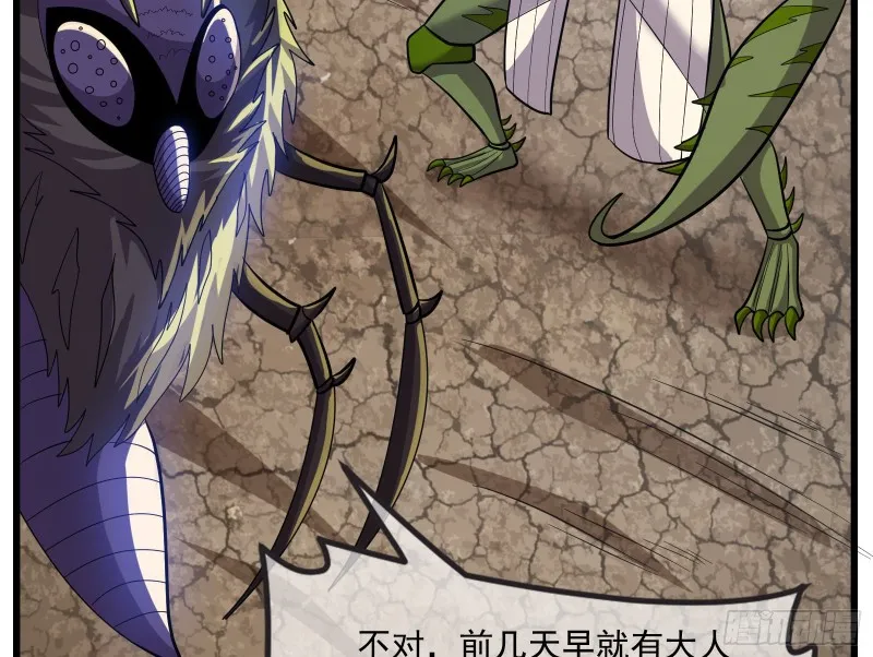 无涯界的土著 第78页