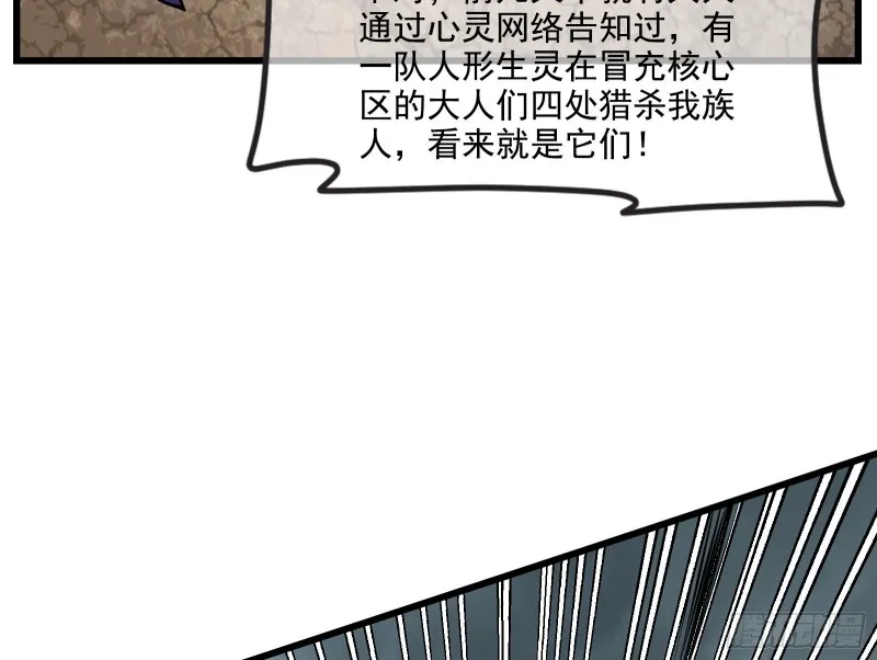 无涯界的土著 第79页