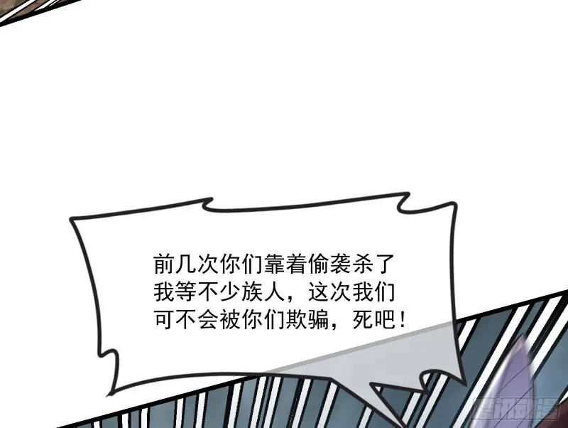 无涯界的土著 第81页