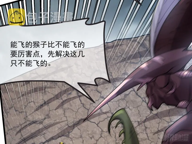 无涯界的土著 第82页