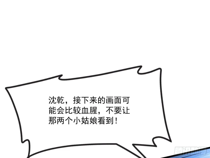 无涯界的土著 第86页