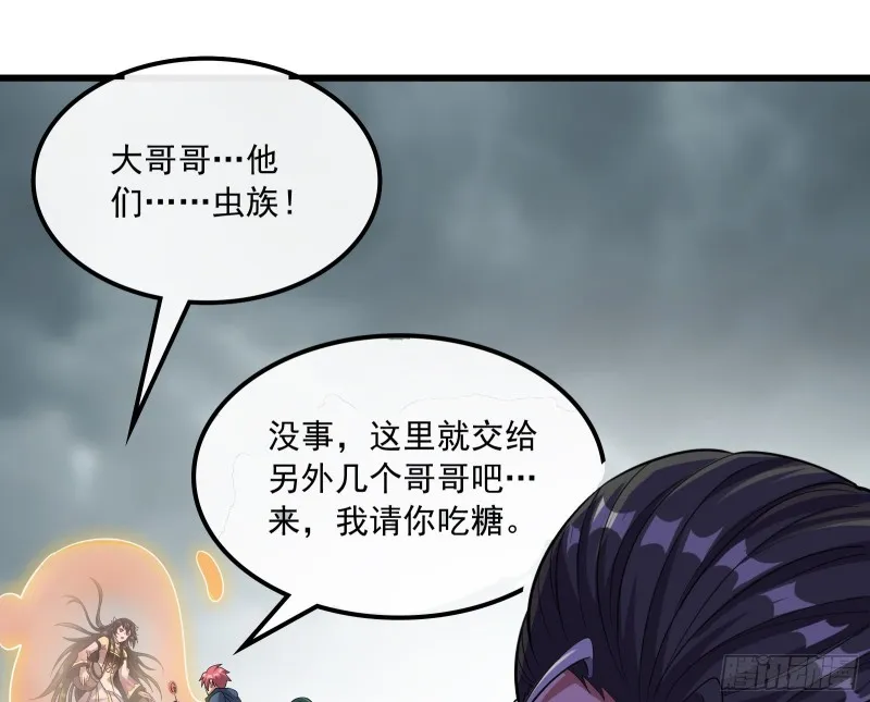 无涯界的土著 第89页