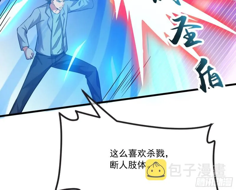 无涯界的土著 第94页