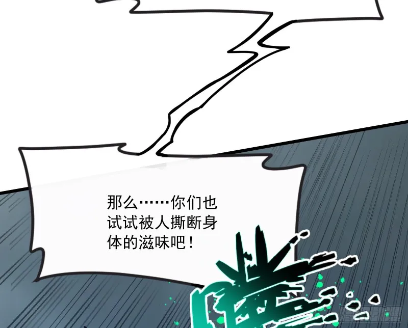无涯界的土著 第95页