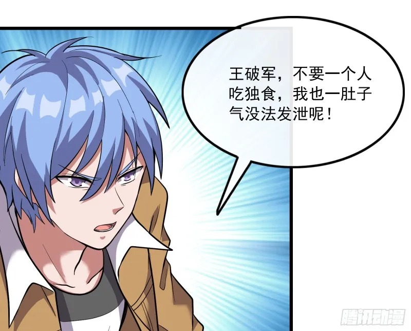 无涯界的土著 第99页