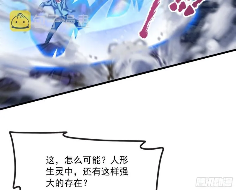 无涯界的土著 第103页