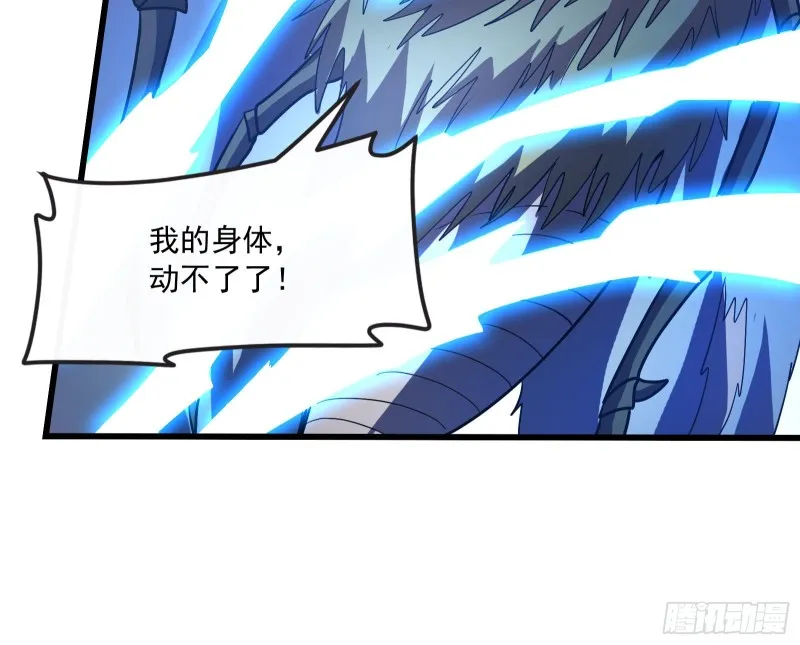 无涯界的土著 第105页