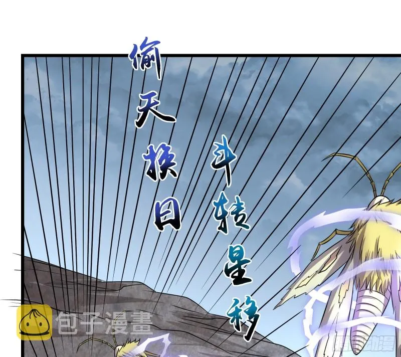 无涯界的土著 第106页