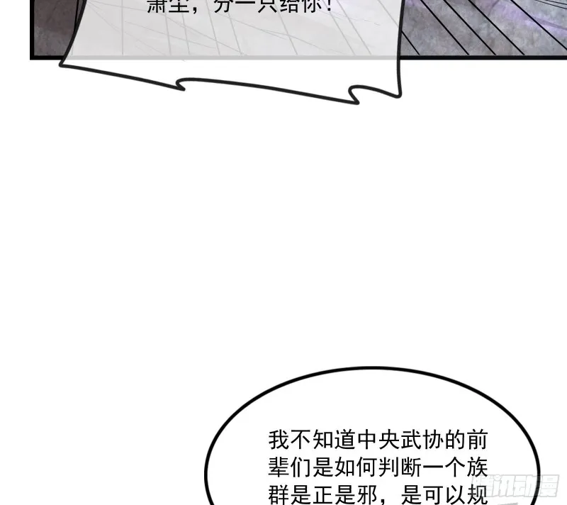 无涯界的土著 第108页