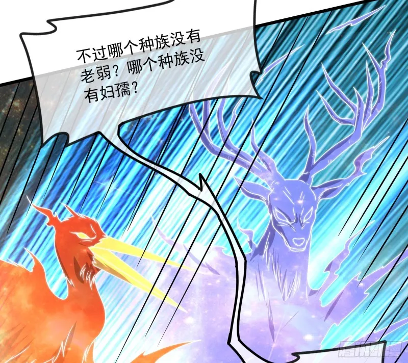 无涯界的土著 第111页