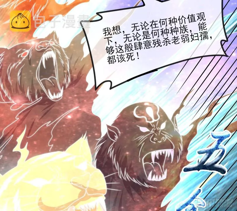 无涯界的土著 第112页