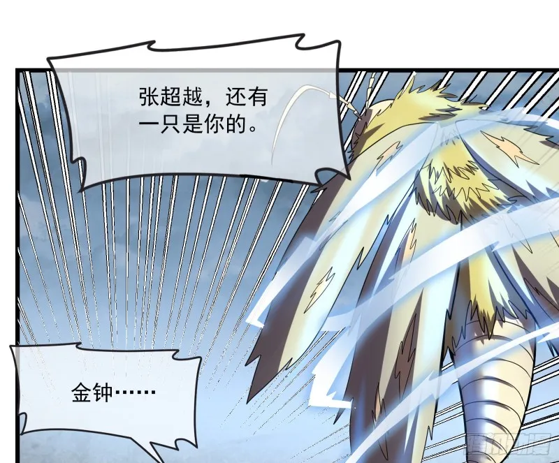 无涯界的土著 第116页