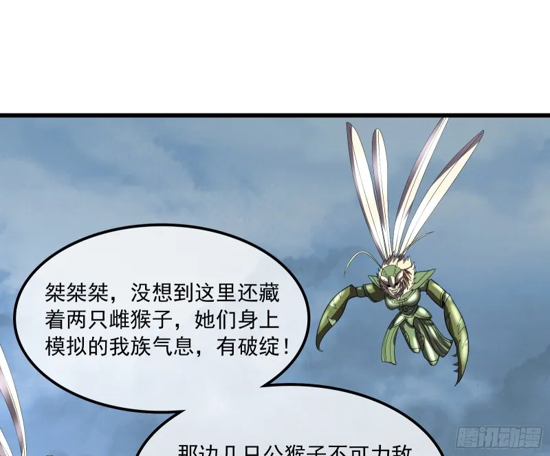 无涯界的土著 第118页