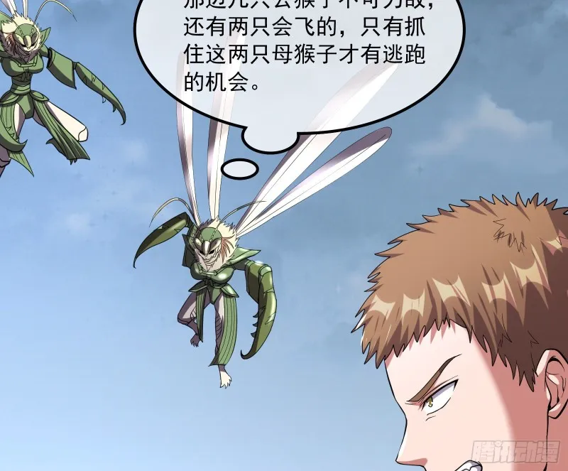 无涯界的土著 第119页