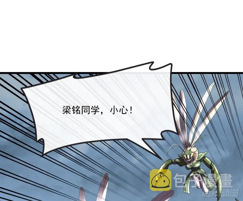 无涯界的土著 第121页