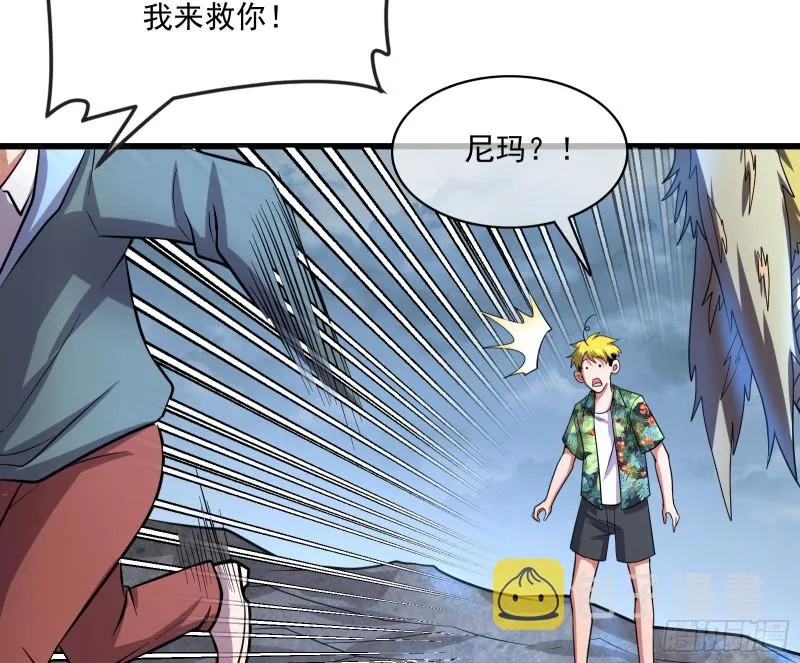 无涯界的土著 第124页
