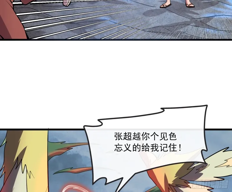 无涯界的土著 第125页