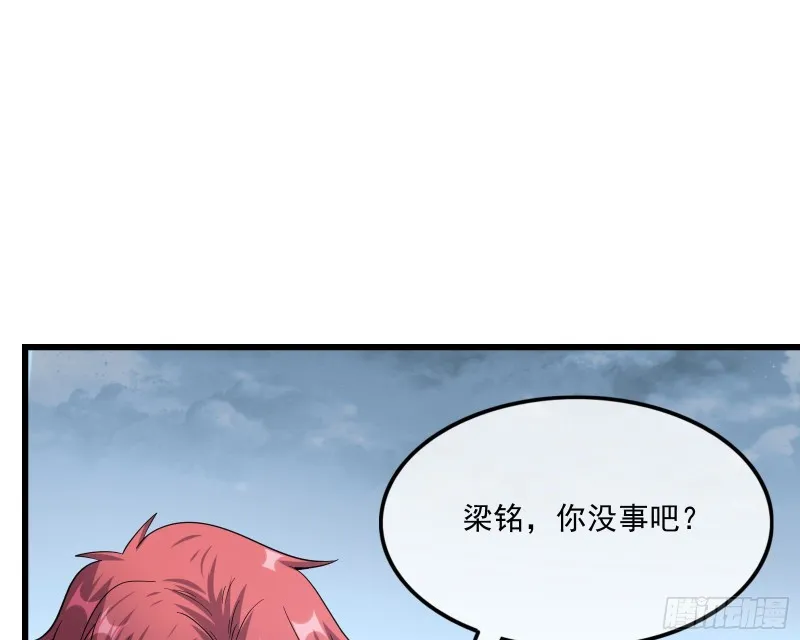 无涯界的土著 第132页
