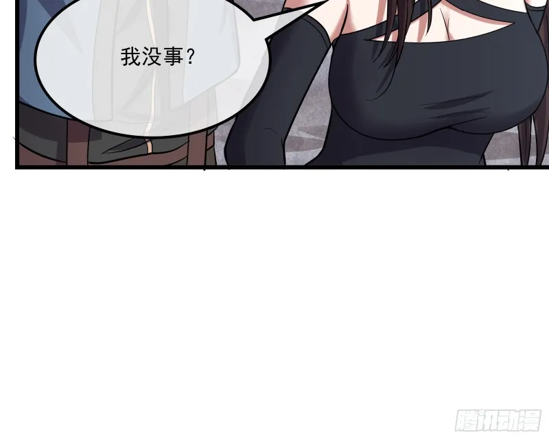 无涯界的土著 第134页