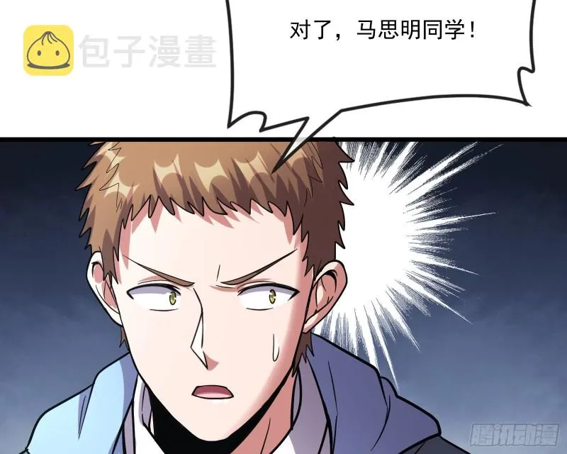 无涯界的土著 第137页