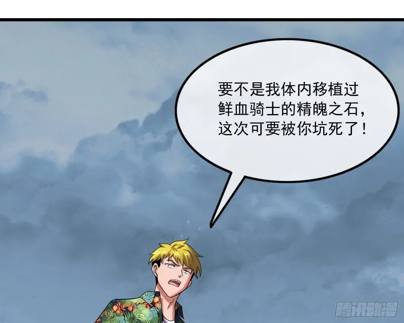 无涯界的土著 第139页
