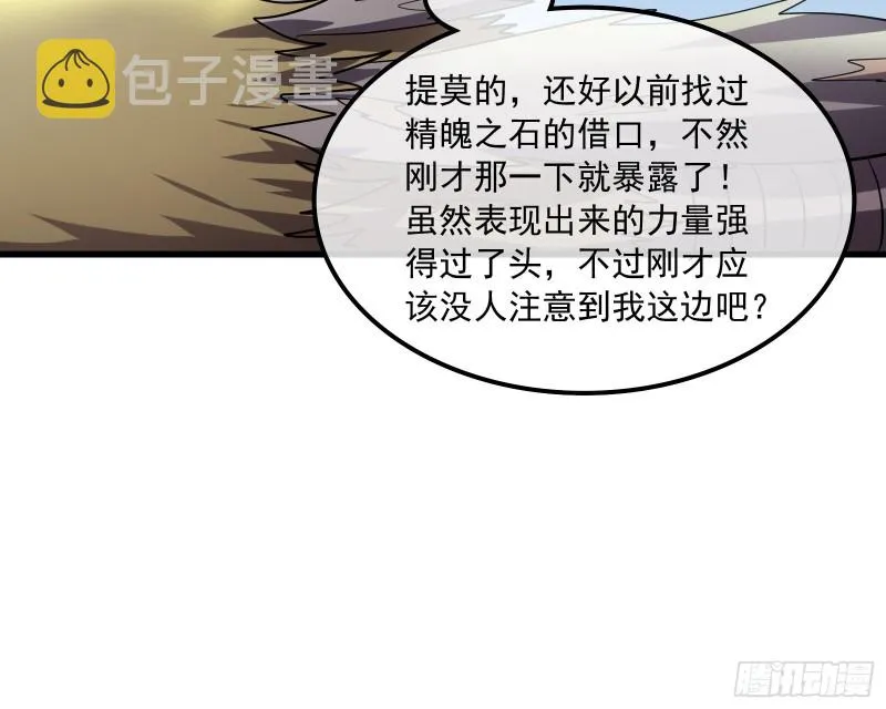 无涯界的土著 第141页